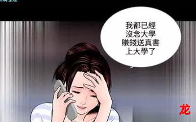 恶女当家-恶女当家漫画——无删减（全文免费阅读）