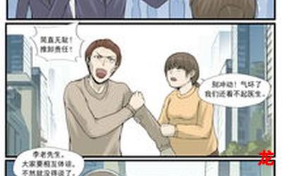 李老汉 程雪&韩国漫画(无删减)(全文免费阅读)