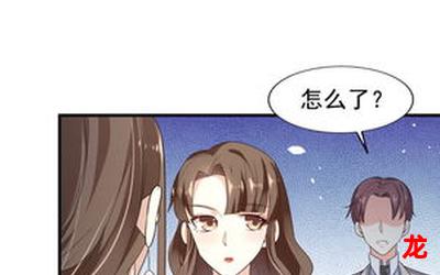 陈晴晴 小叔漫画全集在线