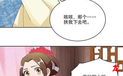 白发皇妃-白发皇妃【完整漫画】-白发皇妃全文免费阅读