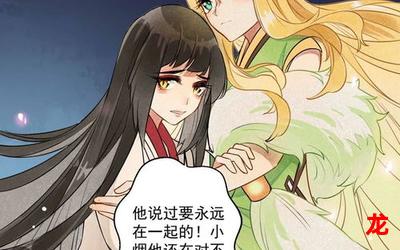 人蛇黛妃-人蛇黛妃全集漫画整部全话免费观看