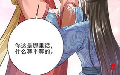 皇上求您放过微臣漫画盘资源&完结版-皇上求您放过微臣直接免费观看