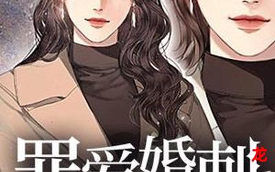 罪爱漫画【完结版】-罪爱全集手机版阅读