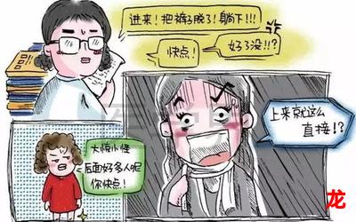 妇科男医师漫画全话直接观看