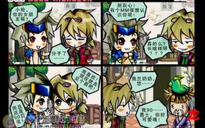 dnf四格漫画-dnf四格漫画完整话集-dnf四格漫画连续新更