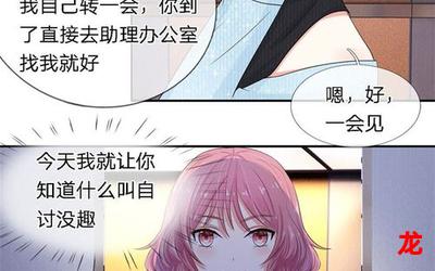 迷人的小娇妻（完整版漫画）(全集在线阅读）