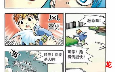 后湾村的那些事儿漫画-百度云-全集手机版阅读