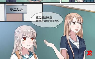 戚卿苒燕北溟漫画 完结版全集 全集手机版观看