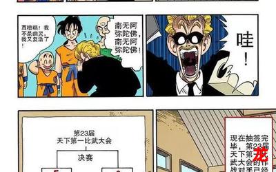 色虎导航《漫画免费版》（下拉式）（全文免费阅读）