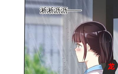 下雨天了怎么办-下雨天了怎么办恋爱漫画大全 - 好看的恋爱漫画推荐