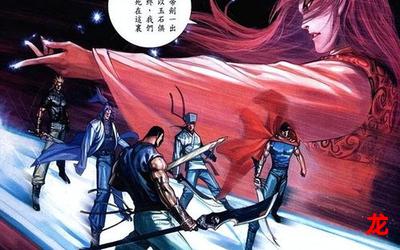 皇帝龙之崛起完整版漫画无删减版完结-皇帝龙之崛起完整版全集免费阅读