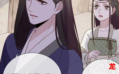 神医狂妻完结版&【漫画】 手机版全集免费观看