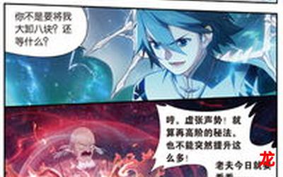 斗破苍穹第三季漫画完结版-全集直接阅读