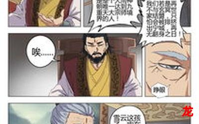 妙医圣手叶皓轩目录漫画【最新章节更新】 全文免费观看