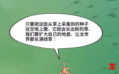 洛桑小品全集免费阅读 - 下拉式 - 全文...