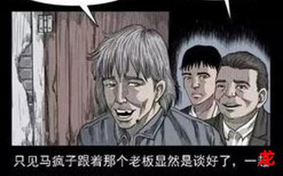 恐怖漫画完结版全集直接观看