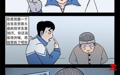 怪胎漫画 完整版 全文免费阅读