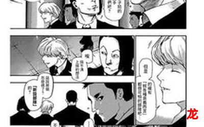 六楼后座免费下拉式漫画