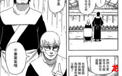 火影忍者漫画670漫画百度盘资源全集免费观看