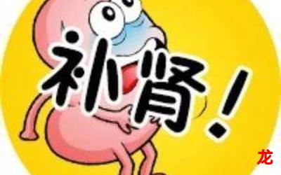 壮阳最好的四大中成药漫画在线观看-连载中生活漫画全集阅读