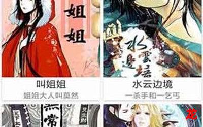 官路情缘漫画手机版阅读破译版免费版