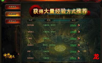 神将屠龙-神将屠龙完整版+(全文阅读)