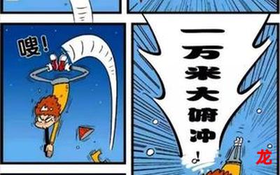 正在火箭比赛漫画免费版全话直接阅读