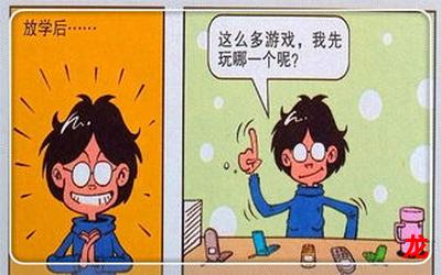 凤雏先生漫画免费手机版