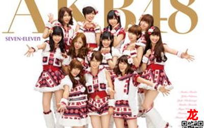 akb48握手会恐慌-akb48握手会恐慌百度云-全文阅读