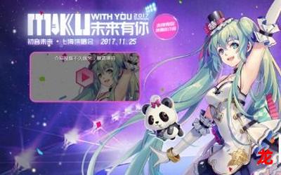 初音未来吧（完整版）(全集在线阅读）