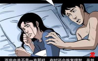 东北灵异档案-东北灵异档案漫画无删减百度云全话免费观看