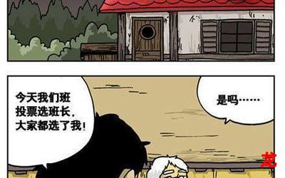 全国最-全国最（韩国漫画无删减版）(全文免费阅读）