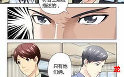 他来了请闭眼《最新话免费漫画》（完整版）（全文免费阅读）