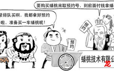 抢到就是我的连续新更-抢到就是我的实时剧情漫画资料