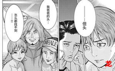 大沢佑香作品漫画在线观看-连载中恐怖悬疑漫画全集阅读