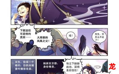 择天记更新时间-择天记更新时间漫画完整版(全集免费阅读）