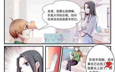 花都仙医漫画无删减版完结全集免费阅读