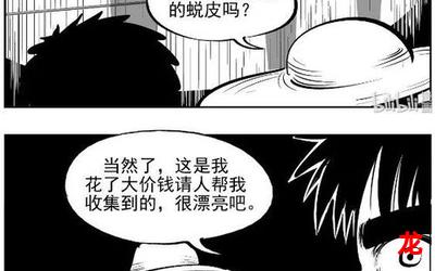 黑海事件【漫画免费版】--全集直接阅读