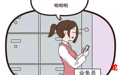 和领导出差-和领导出差（漫画）完整版(全文阅读）