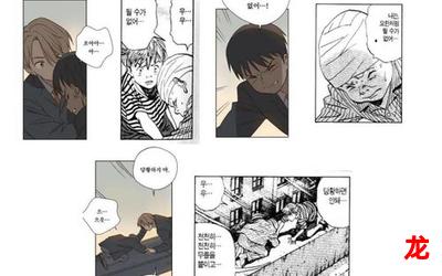 卢卡诺韩漫漫画-全集免费阅读