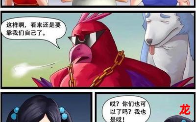 不知火舞和三个小孩h漫画在线观看-连载中魔幻漫画全集阅读