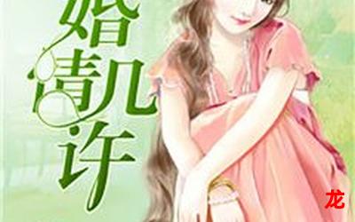 欢沁-欢沁漫画全章节(无弹窗)全文免费阅读