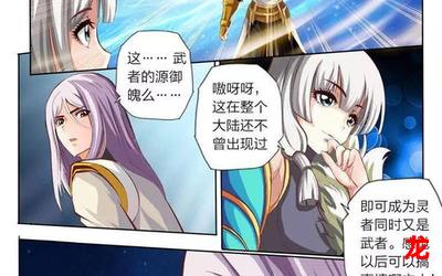 灵武帝尊漫画全章节(无弹窗)全文免费阅读