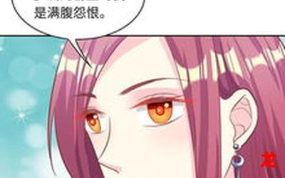 傅少情谋已久-傅少情谋已久漫画【完结版】-全集直接阅读