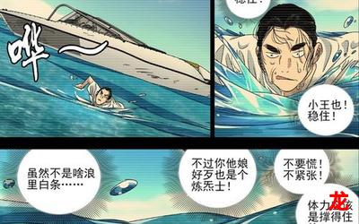 奇门遁甲排盘-奇门遁甲排盘最新漫画更新-奇门遁甲排盘全文免费阅读