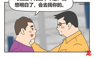 胖熊片漫画全集(无弹窗)-胖熊片全文阅读