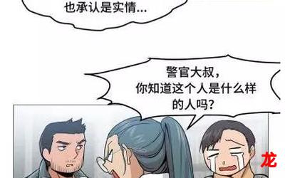 官场新秀-官场新秀完整版下拉式-无删减漫画