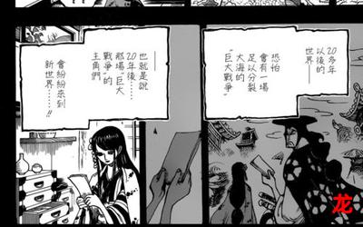 海贼王264-海贼王264漫画无删减版完结全话免费阅读