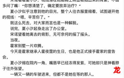 院长的办公室完整版小说（全文在线阅读）