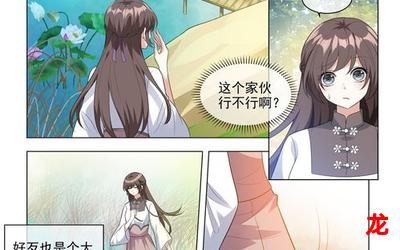 顾轻舟司行霈漫画 无弹窗 全集免费观看